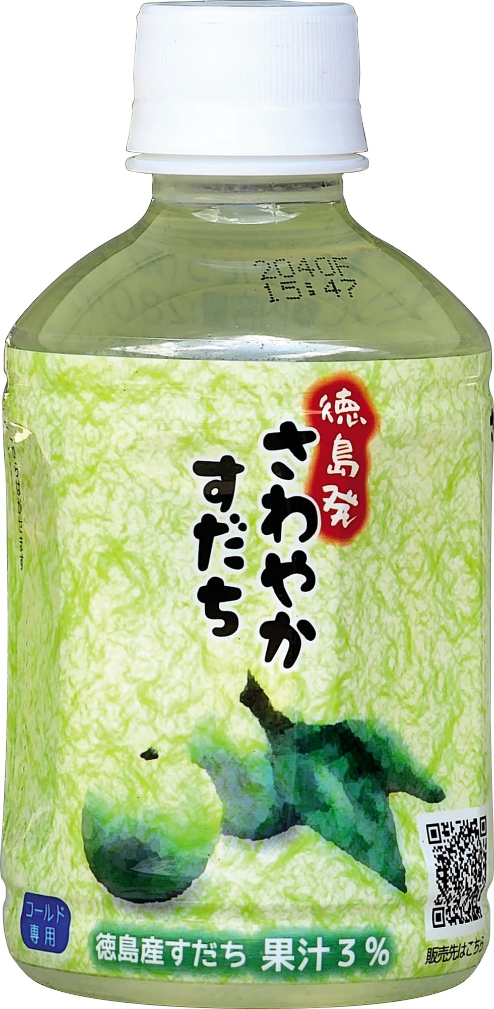 Amazon.co.jp: 徳島発さわやかすだち【キンキサイン】清涼飲料水【徳島